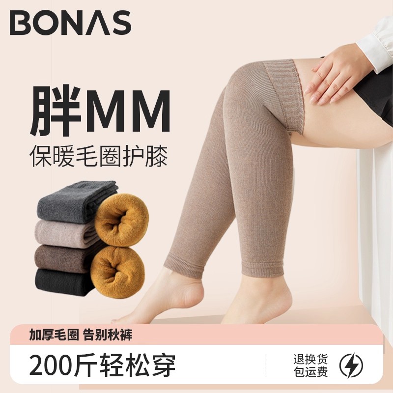 大码过膝长筒袜女士关节秋