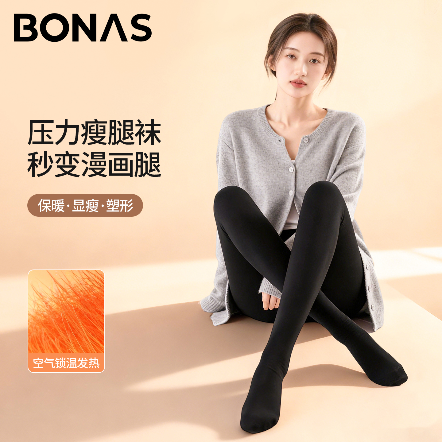 黑色连裤袜女秋冬加厚压力打底裤