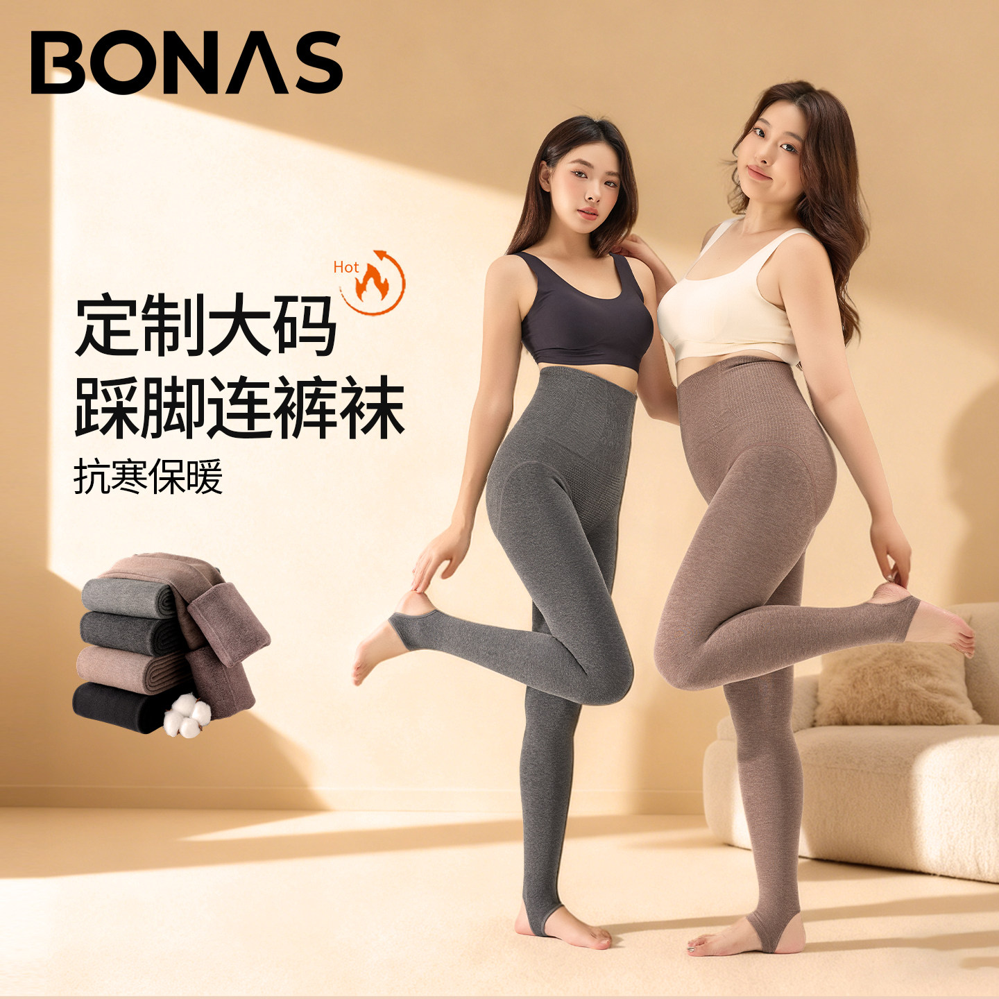 大码咖色踩脚打底裤女秋冬季加绒胖mm200斤加肥外穿不掉档连裤袜,女装/女士精品,打底裤,淘宝优惠券,粉丝福利购,淘宝优惠卷