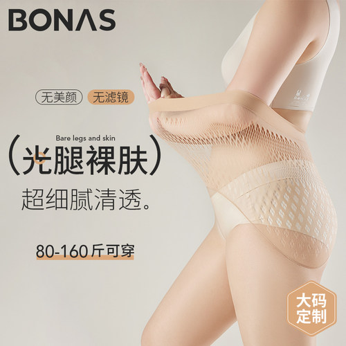 宝娜斯丝袜女一体式苹果臀薄丝袜