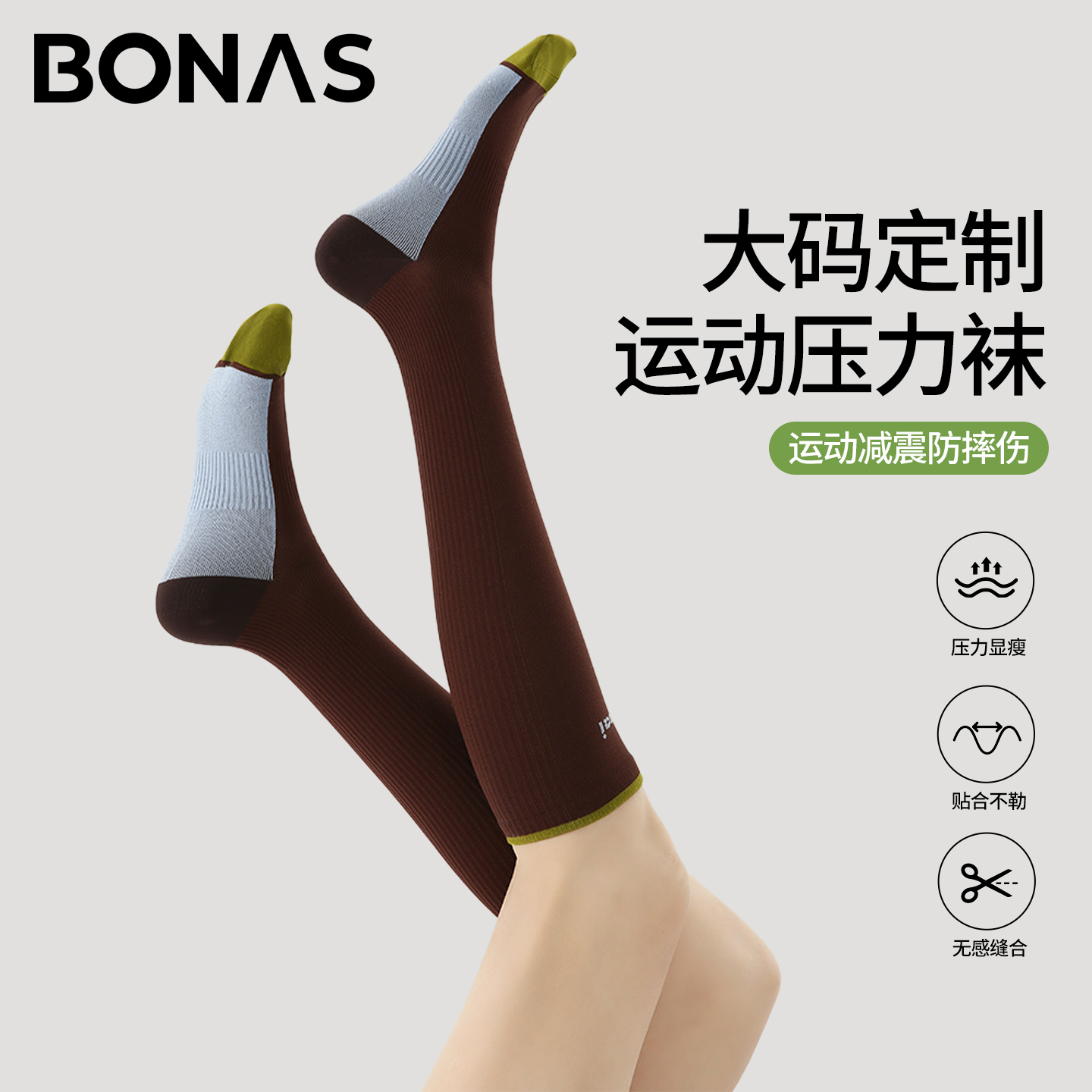 大码压力运动袜女压力健身中筒袜