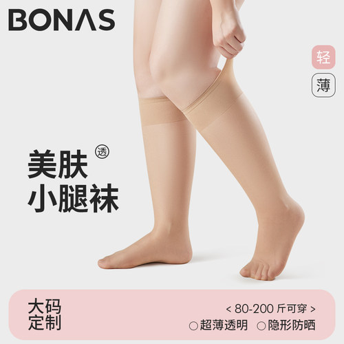 宝娜斯胖mm加肥加大码中筒丝袜