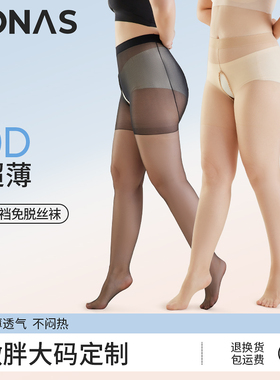 大码开裆丝袜女夏季薄款防勾丝胖mm0d性感纯欲美肤袜肤黑色连裤袜
