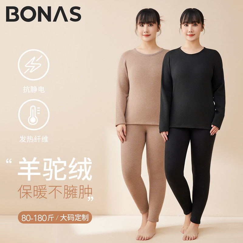 大码保暖套装女加绒加厚羊驼绒自发热秋冬款打底秋衣秋裤女士内衣使用感如何?