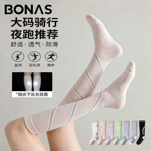 运动袜子女大码专业压力小腿袜