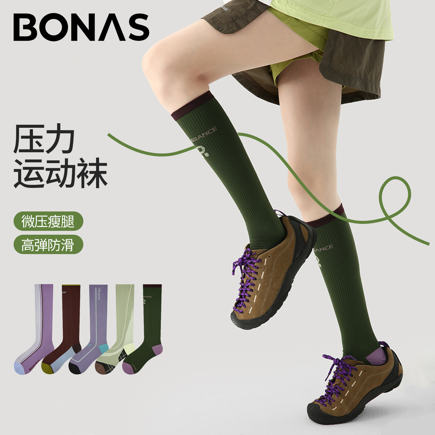 大码压力小腿袜女2025新款运动袜