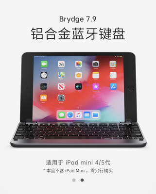 BRYDGE铝合金蓝牙键盘适用7.9寸ipadmini4/5兼容mini6/7代带背光