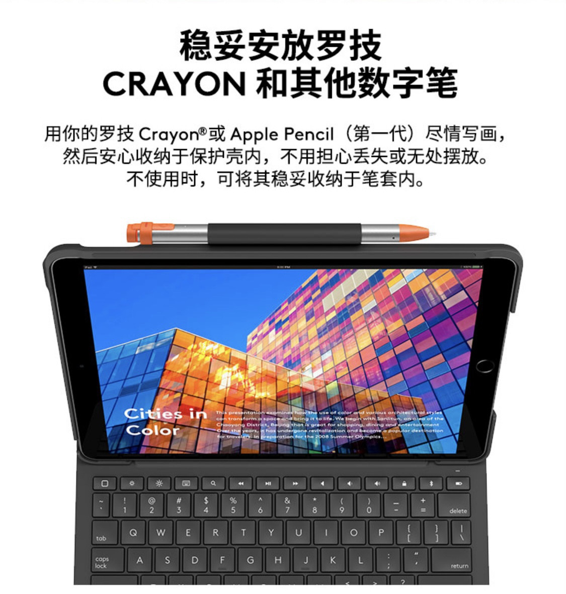 罗技ipad蓝牙键盘ik1056一体式带保护壳适用ipadpro10.5/air3代