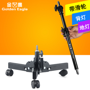 金鹰背景灯架地灯架滑轮灯架折叠两用灯架底灯架闪光灯摄影灯支架