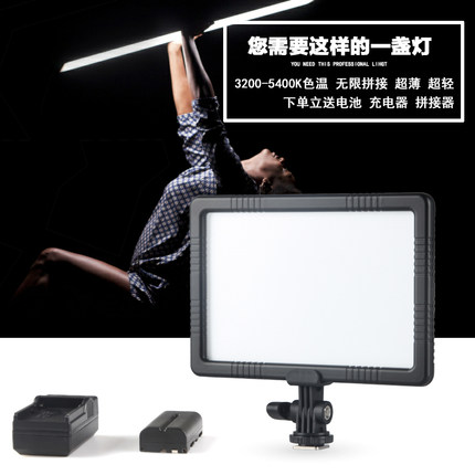 金鹰 勒视LED双色温便携摄影灯摄像灯单反机顶相机补光灯影视拍照婚庆平板夜景人像常亮外拍灯外拍 PAD100