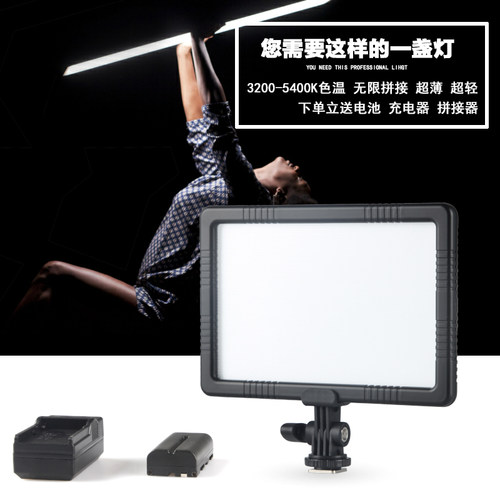 金鹰 勒视LED双色温便携摄影灯摄像灯单反机顶相机补光灯影视拍照婚庆平板夜景人像常亮外拍灯外拍 PAD100