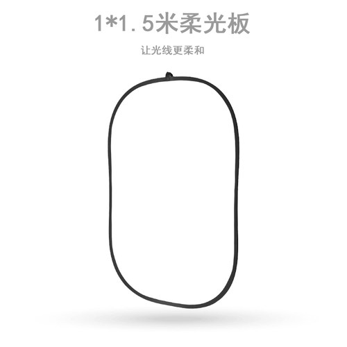 摄影摄像外拍可折叠便携包柔光板