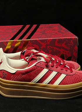 宋雨琦同款厚底增高gazelle bold蛇年限定红色德训鞋松糕休闲女鞋