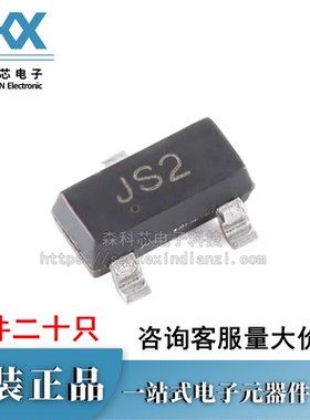 原装正品BAS21A JS2 SOT-23 250V 200mA 50ns开关二极管（20只）