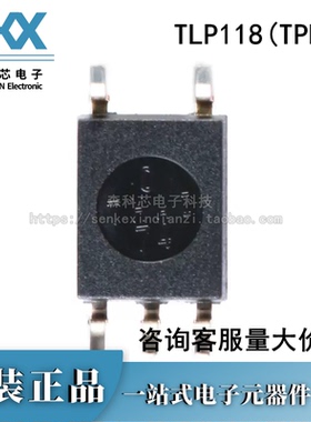 原装正品 贴片光耦 TLP118(TPL,E SOP-5 1通道 3.75kV 20Mbps