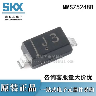 原装正品MMSZ5248B J3 SOD-123 18V 350mW稳压二极管（20只）