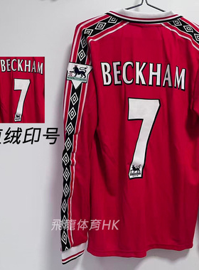 1998-99曼联主场7号贝克汉姆16基恩11号吉格斯复古足UETEEY球衣服