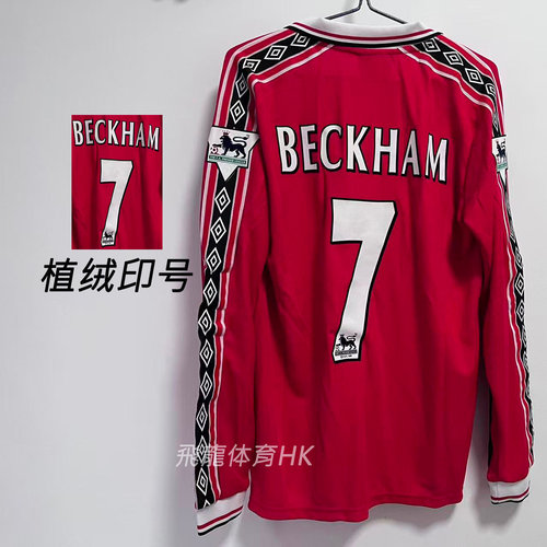 98-99曼联主场7号贝克汉姆16基恩