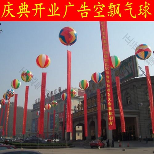 彩色空飘气球开业大氦气灯笼球