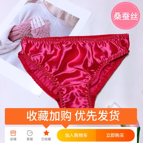 真丝内裤女夏桑蚕丝三角中高腰大码光面内裤双层性感无痕舒适透气
