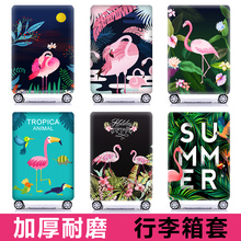弹力行李箱保护套拉杆旅行箱外套皮箱子防尘罩加厚耐磨20/24/28寸
