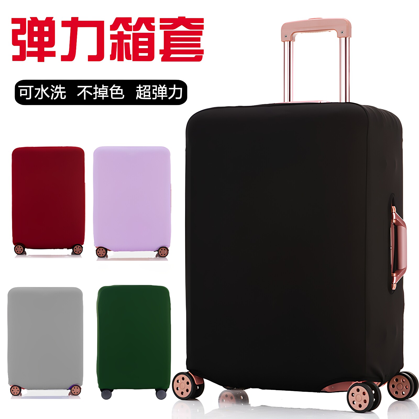 弹力行李箱保护套拉杆箱套旅行箱套皮箱罩20/24/28/30寸加厚耐磨
