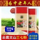 纯三七粉正品 20头破壁粉500g云南文山特级野生田七粉超细粉纯天然