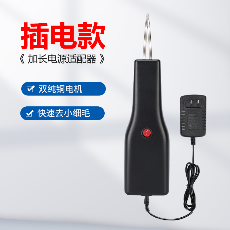 电动拔细毛神器充电式自动拔毛工具拔鸭毛鸡毛鹅毛家禽手持脱毛机