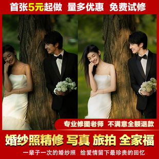 人像图片p图精修网红婚纱照网感图片精修自拍人像写真P图照片美颜