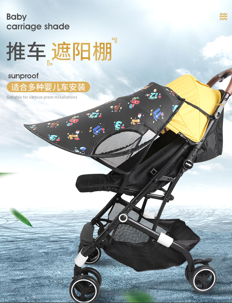 儿童车蓬价格 儿童车蓬图片 星期三