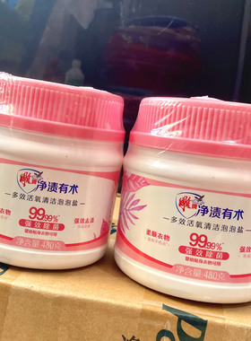 雕牌爆炸盐活氧清洁泡泡净洗衣粉去污渍强去黄增白彩漂婴幼儿专用