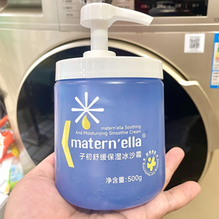身體乳滋潤保濕 子初兒童冰沙霜寶寶臉部夏季 清爽曬后舒緩降溫清涼