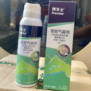 拜灭士户外驱蚊液驱蚊防蚊液神器野外露营避蚊胺100ml基孔肯雅热