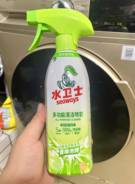 水卫士多功能清洁剂厨房冰箱烤箱微波炉清洗强力去油污喷雾水卫仕