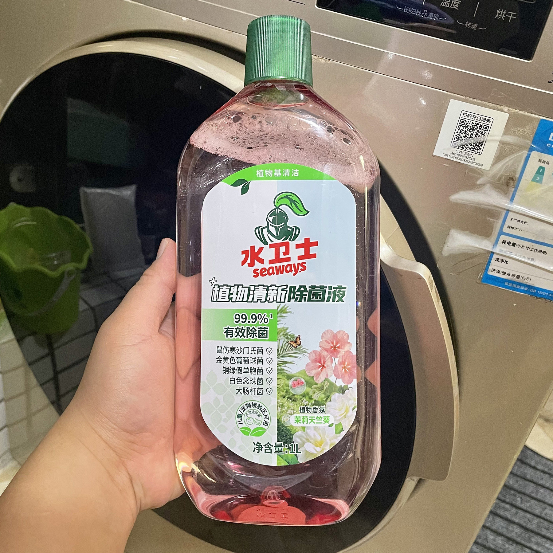 水卫士除菌液植物清新