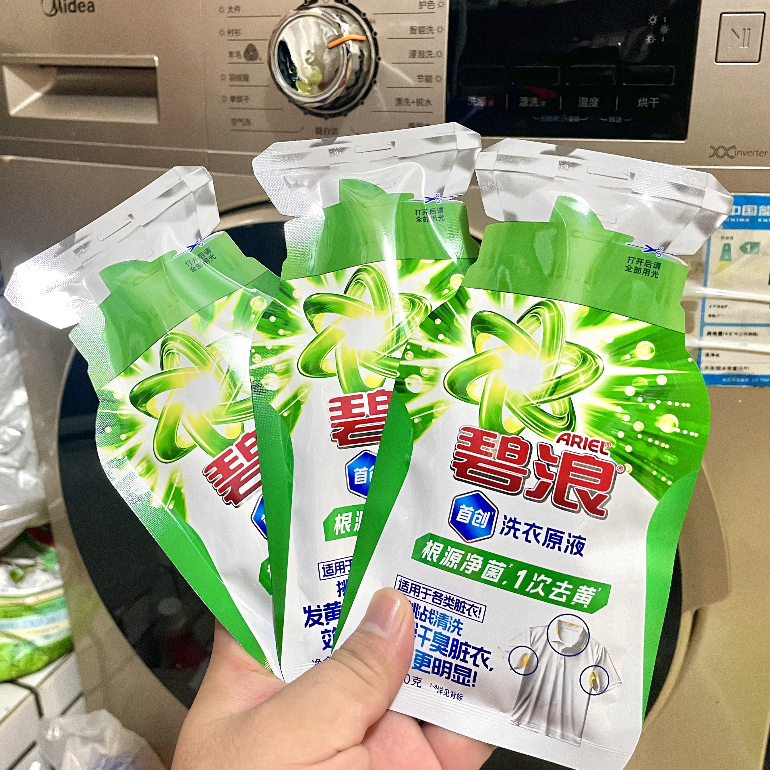 碧浪洗衣原液去黄试用装50g