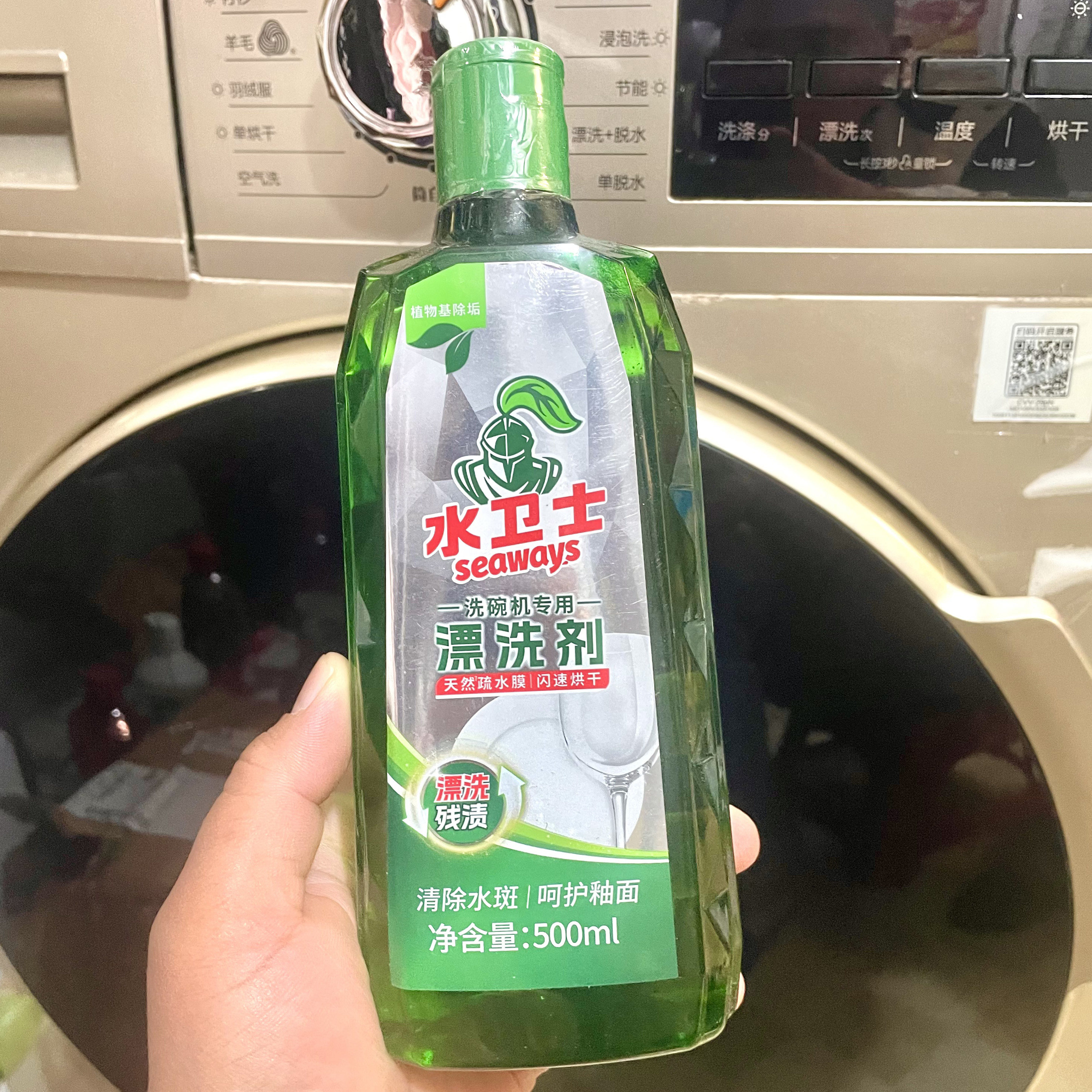 水卫士水卫仕光亮剂洗碗机专用洗涤剂漂洗剂辅助剂光碟亮碗