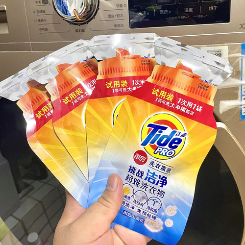 汰渍洗衣原液50g试用袋装