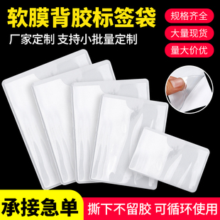 PVC透明塑料卡套仓库物料标识牌周转箱自粘背胶插卡袋商品价签牌