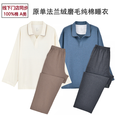 法兰绒纯棉睡衣加大男款磨毛长袖春秋冬季家居服保暖绒布套装