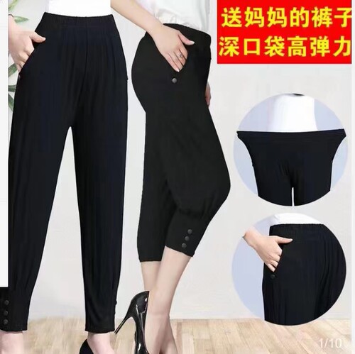莫代尔裤子女九分裤子