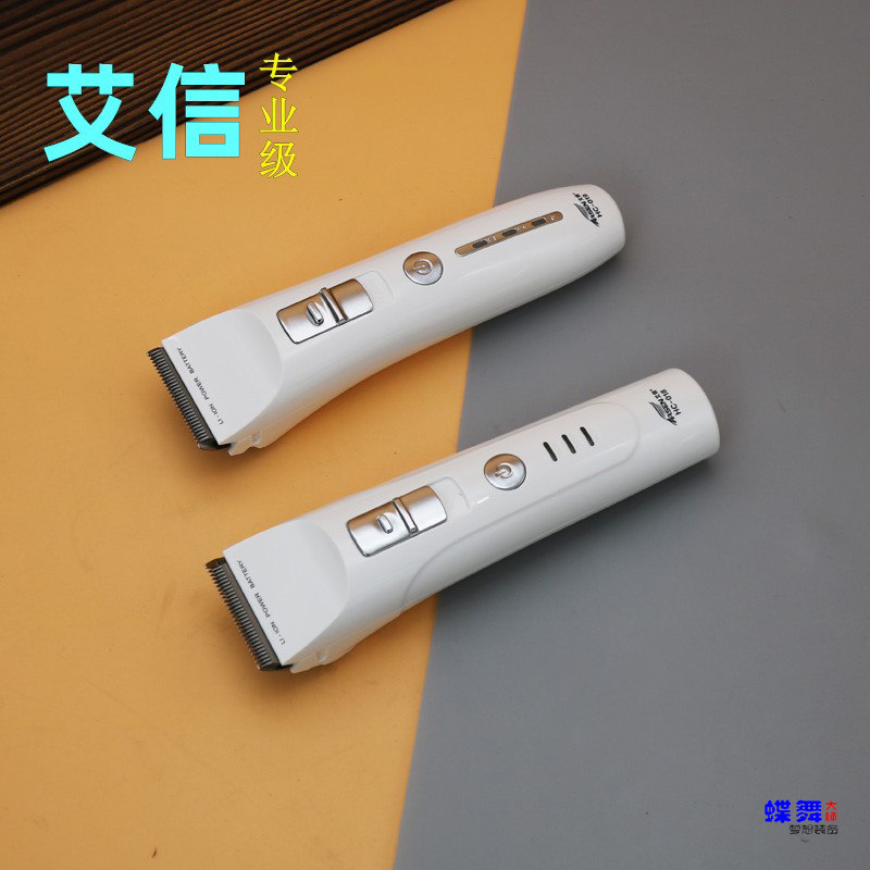 艾信美发电推剪发廊专业锂电池理发器家用电动剃头刀充电推子
