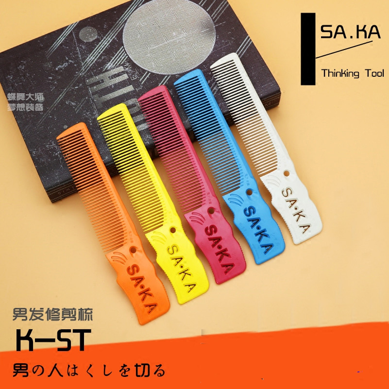 发廊SAKA 剪发梳子沙卡男士裁剪梳推剪梳美发平头梳男发梳K5T