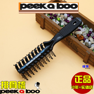 皮卡伯peekaboo排骨梳油头梳日本川岛文夫梳子专业发廊梳理梳