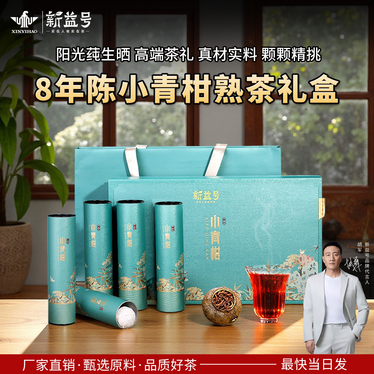 新益号正宗新会小青柑普洱茶宫廷金芽生晒正宗陈皮熟普洱茶柑普茶