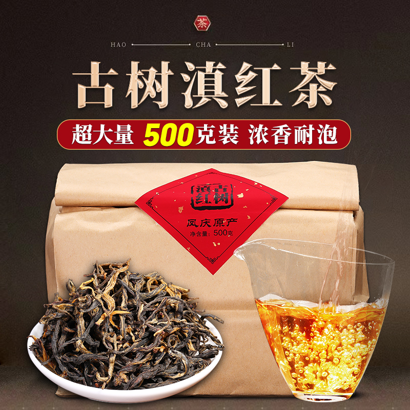 2025凤庆滇红新茶头春嫩芽500克