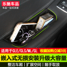 gle400 gls450车门把手扶手箱储物盒 专用于奔驰gle320改装