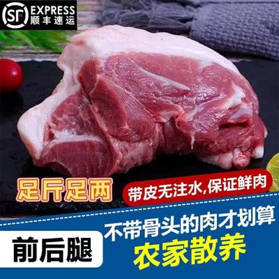 生鲜土猪肉后腿肉散养黑猪瘦肉