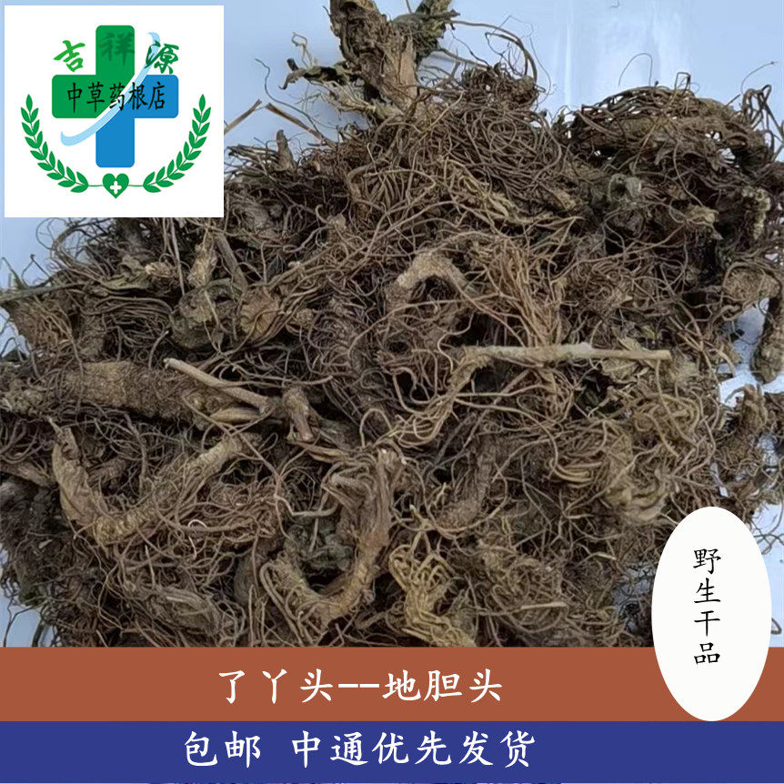吉祥源中药材草药根店  野生了丫头 地斩头根红花地胆头纯根500克