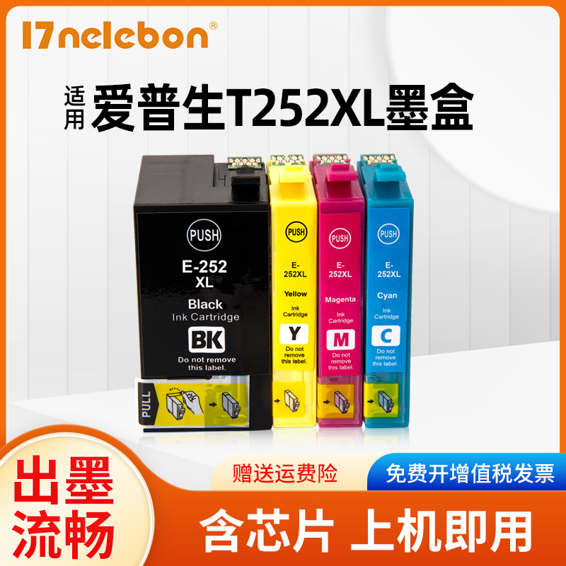 NBN 适用爱普生epson WF-7610 WF7620 WF3620 WF3640 WF7710 WF7720 T252 T2521打印机墨盒 美洲版机器 办公设备/耗材/相关服务 墨盒 原图主图